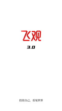 飛觀4