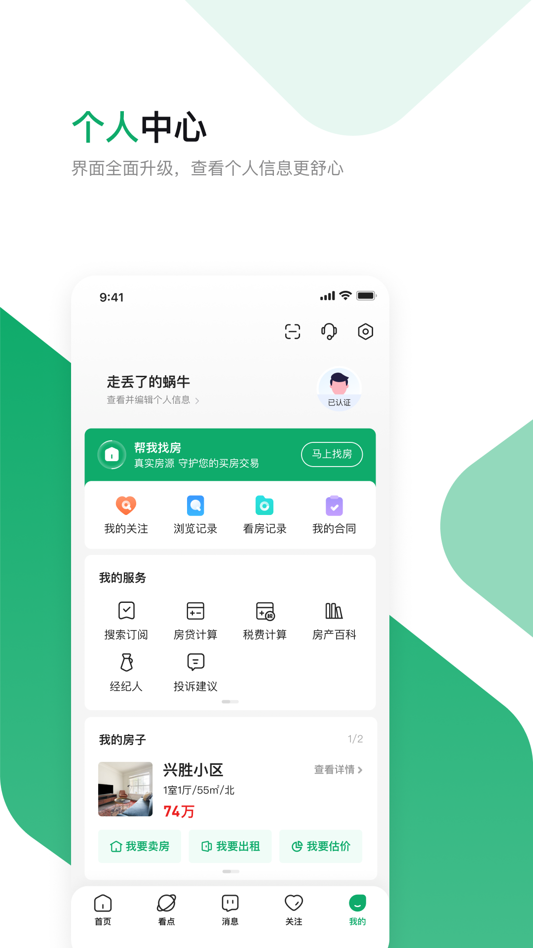 芒果在线v7.2.6截图1