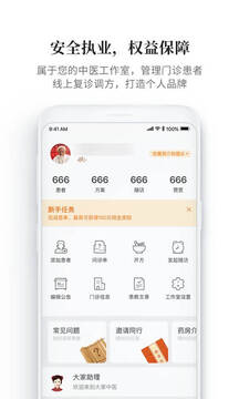 大家中醫(yī)截圖