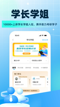 考研幫截圖