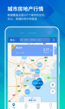 中國房價行情截圖