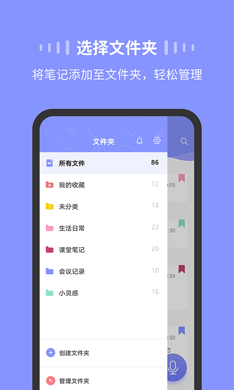 录音Moice截图4