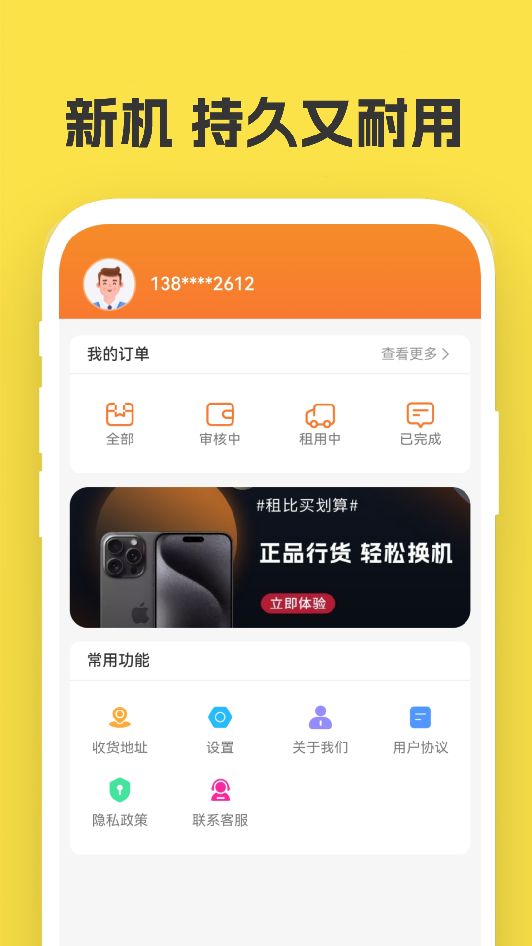 无忧花v1.0.1截图1