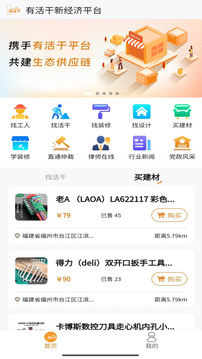 有活干截圖