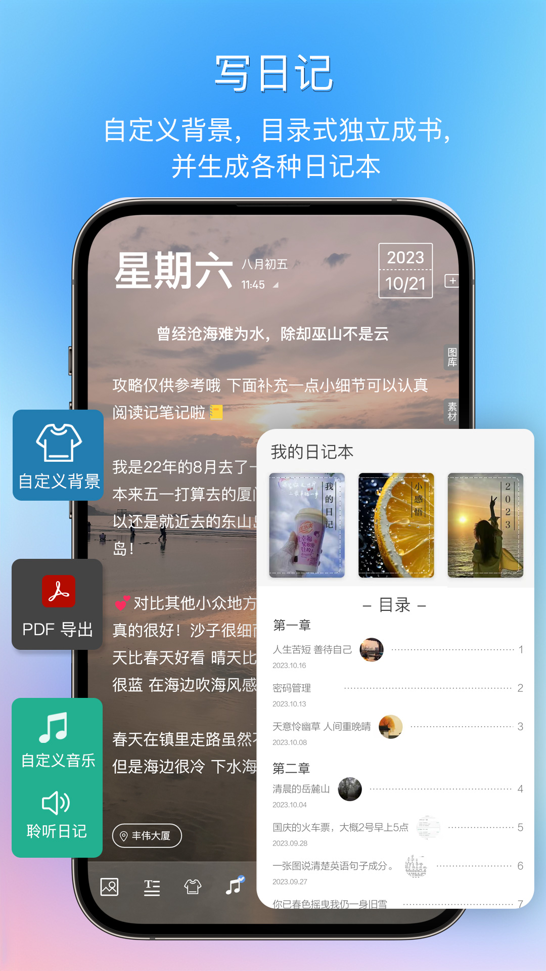 逸记v4.4.7截图4