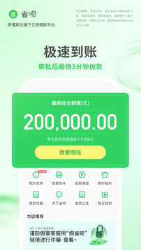 省唄截圖