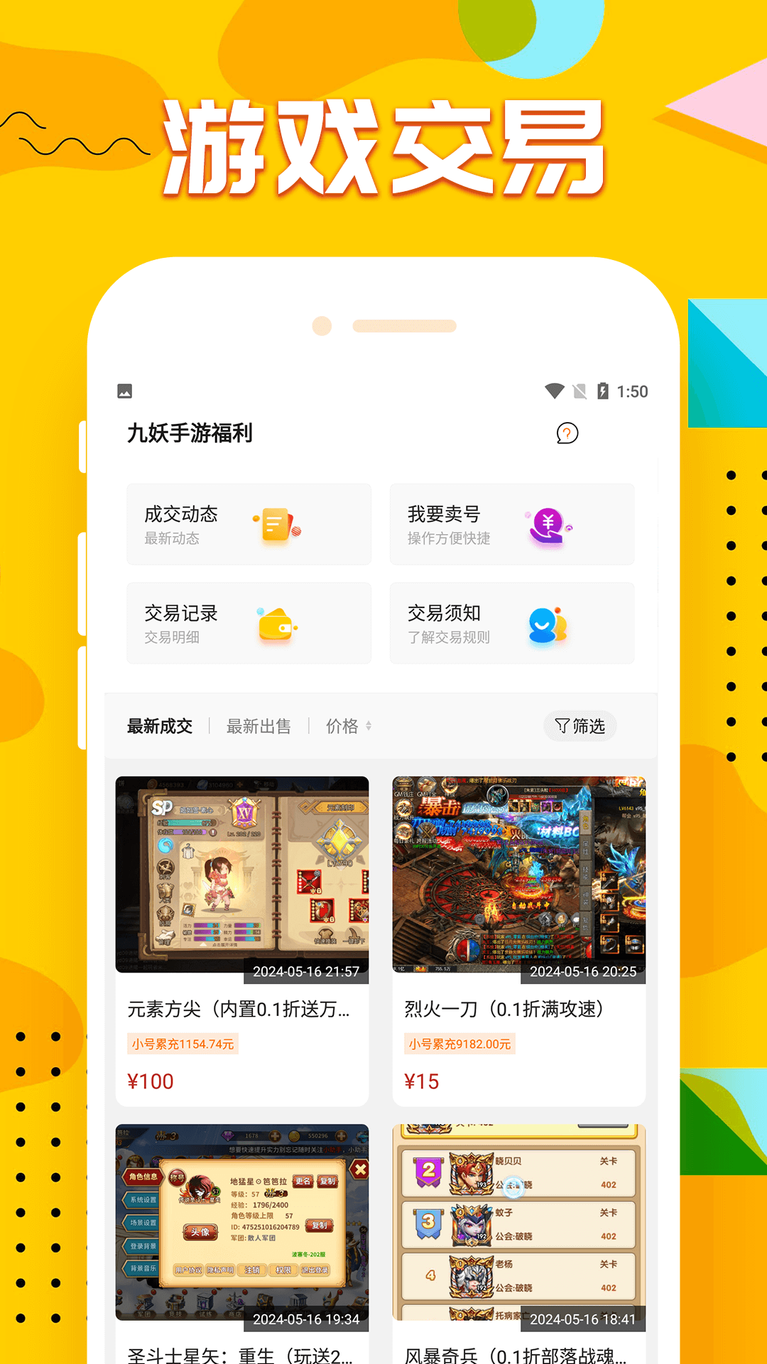 九妖手游福利v8.4.7截图2