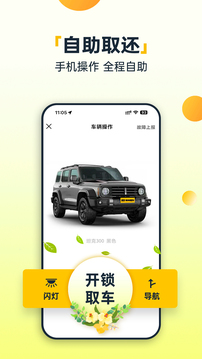 神州租車截圖