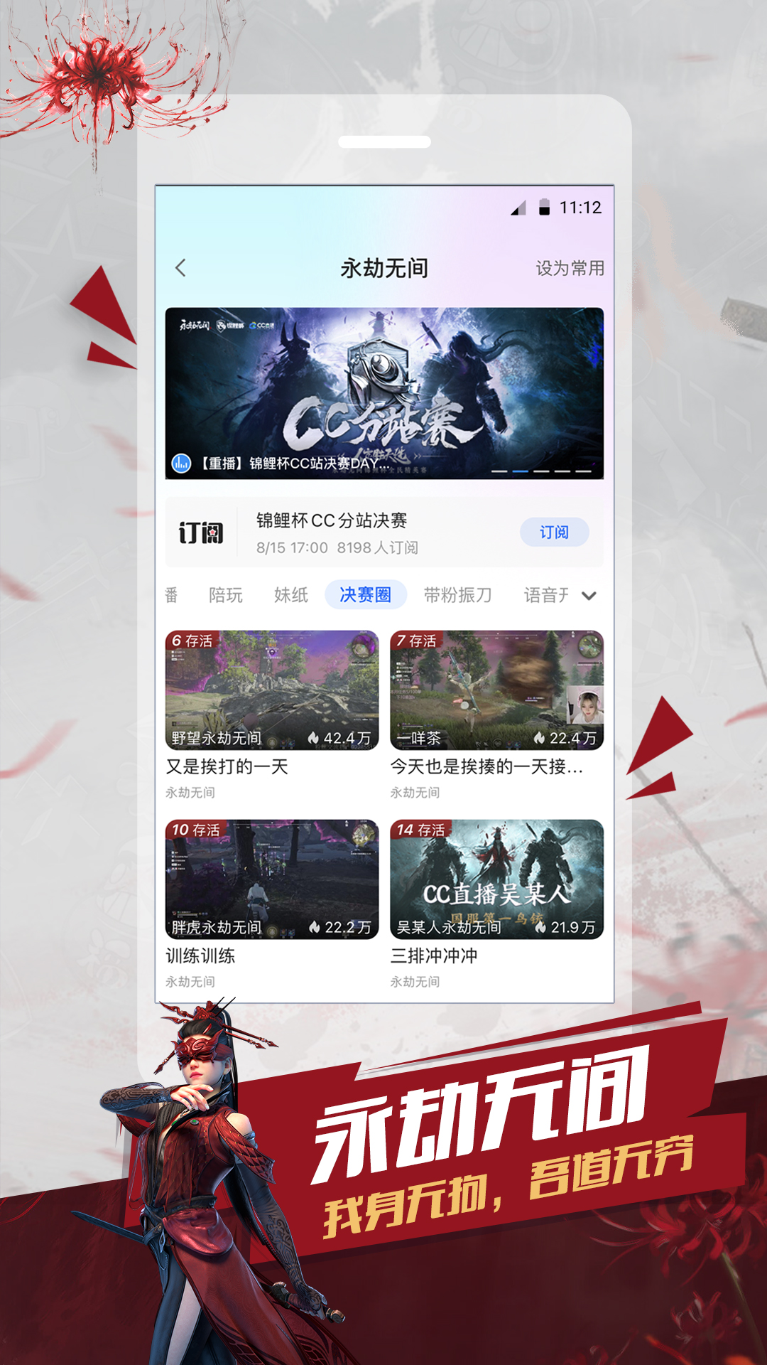 CC直播v3.9.70(502378)截图1