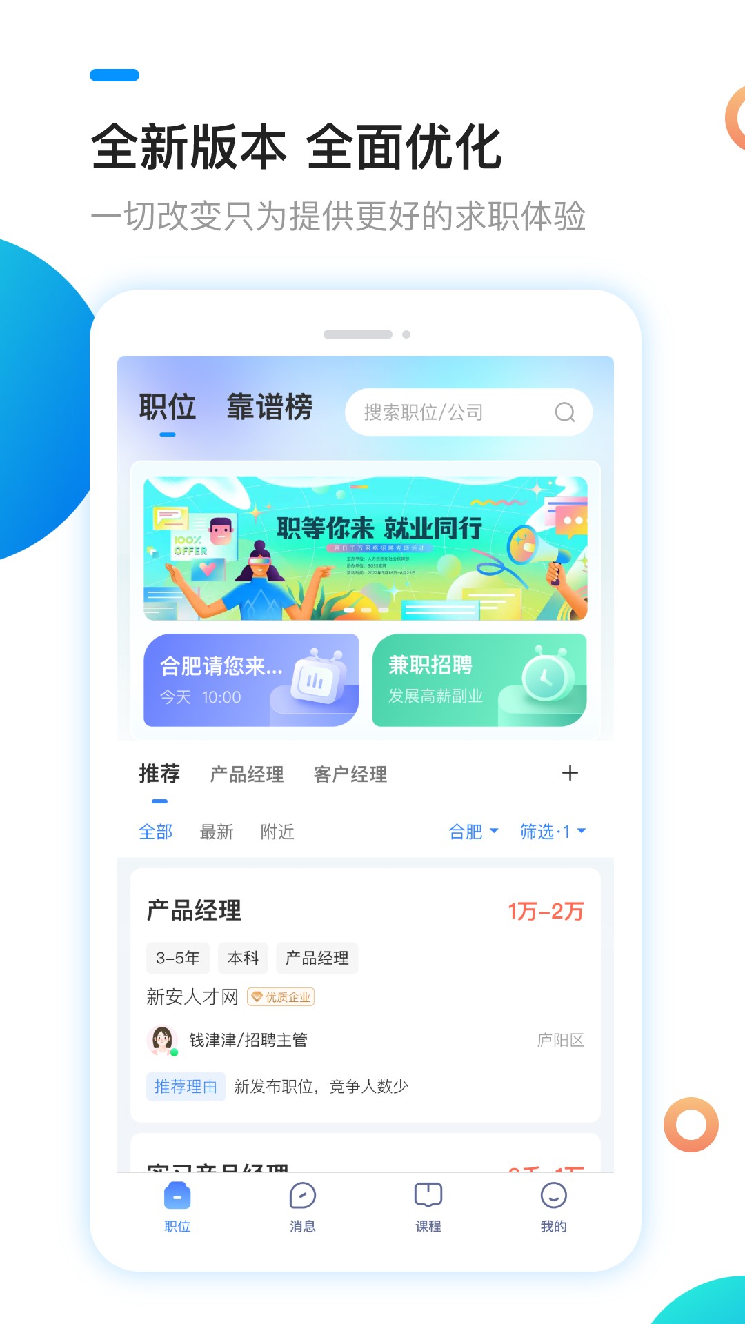 新安人才网截图1