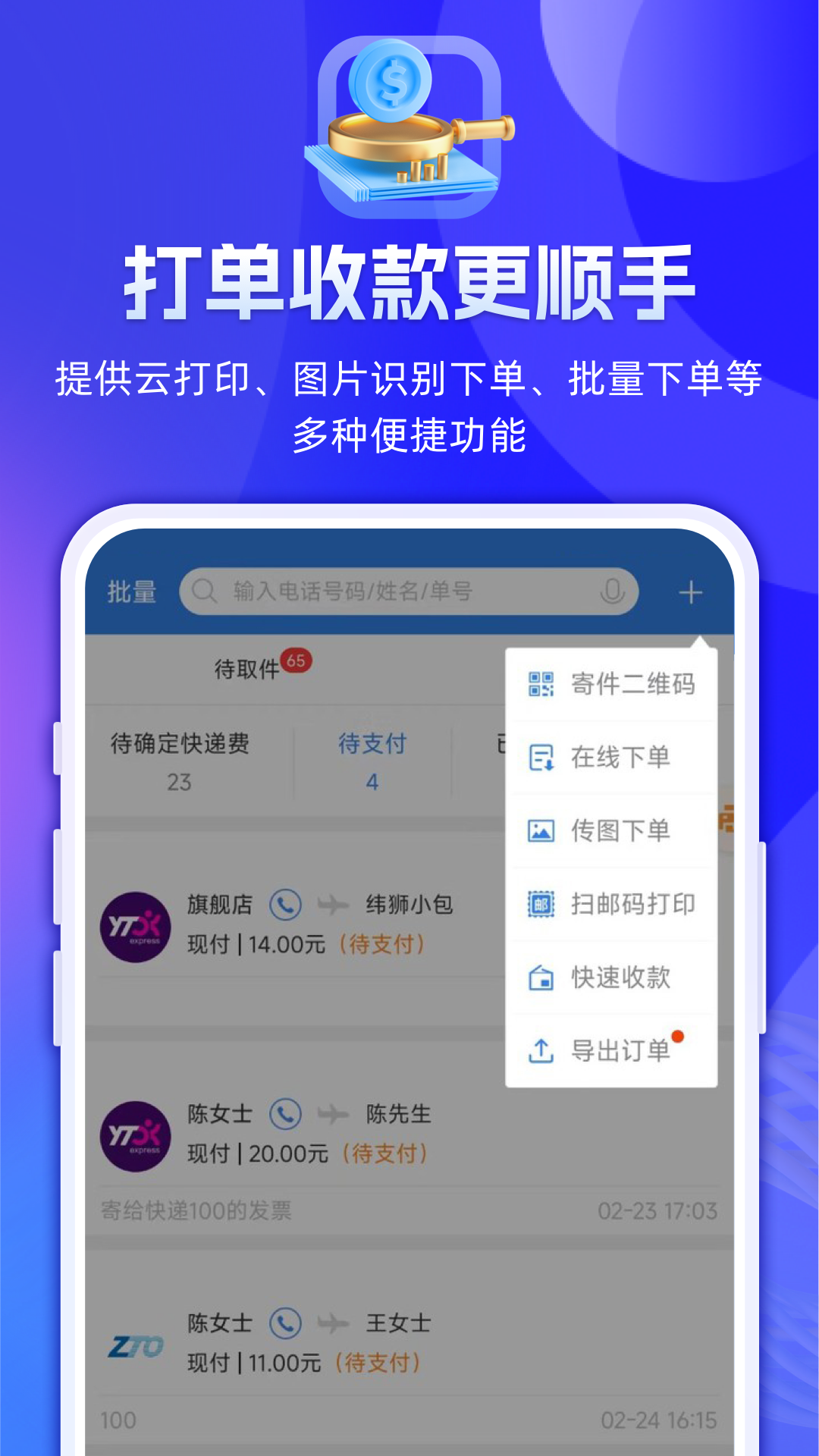 应用截图5预览