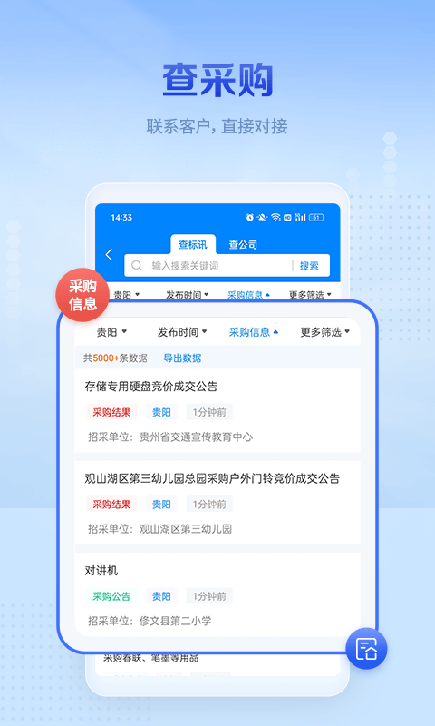 今日招標(biāo)截圖預(yù)覽