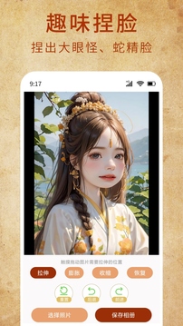時光老照片修復(fù)截圖