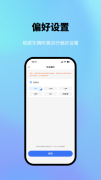 星通加油截圖