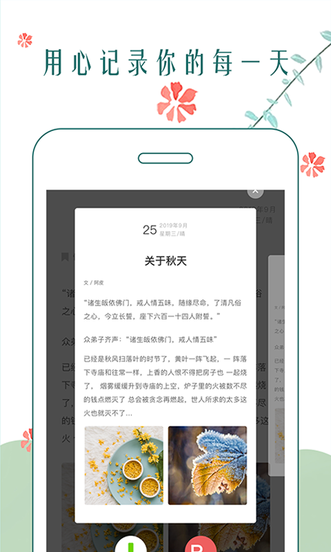 时光日记本v2.5.0截图3