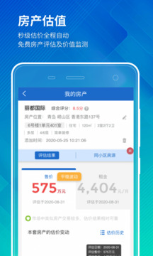 中國房價行情截圖