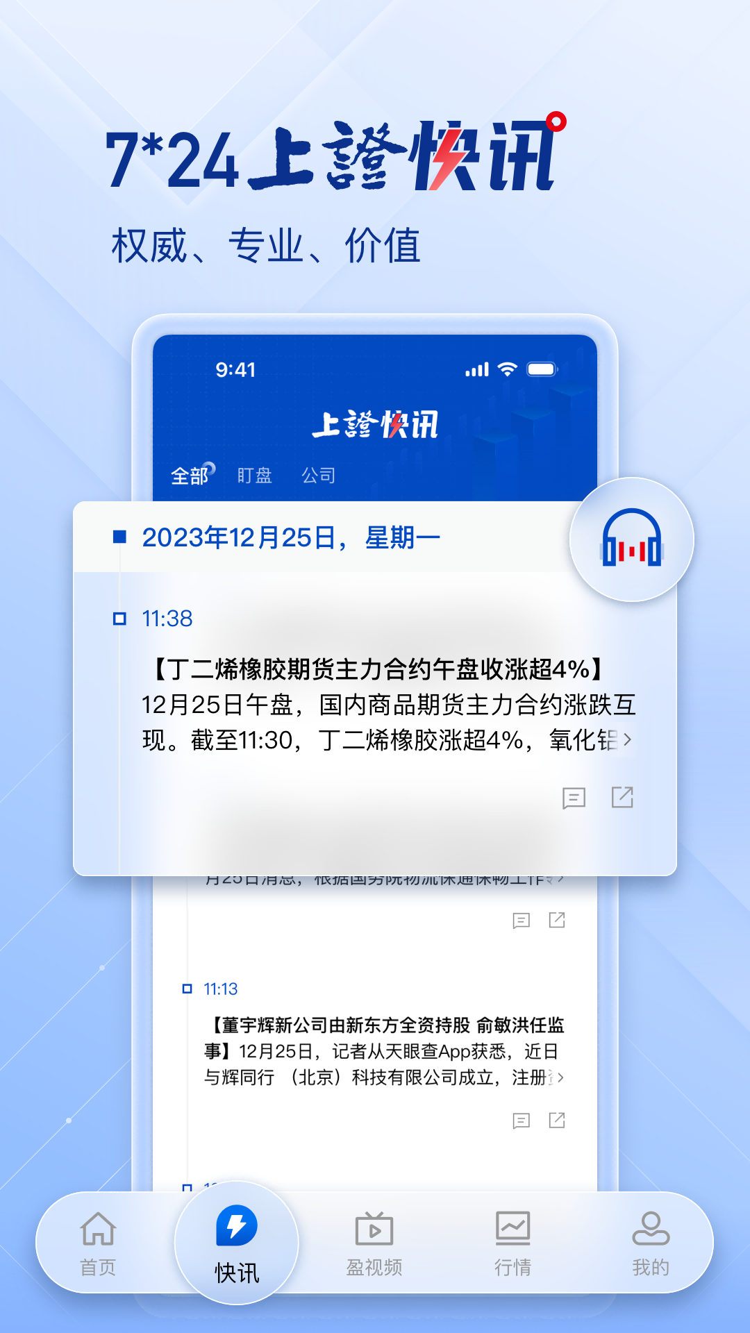 上海证券报v3.0.0截图4