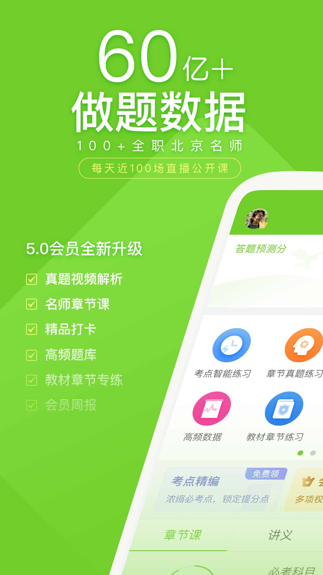 执业护士万题库v5.6.4.0截图5