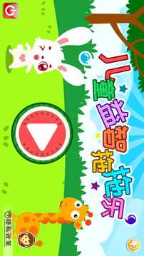兒童益智拖拖樂截圖