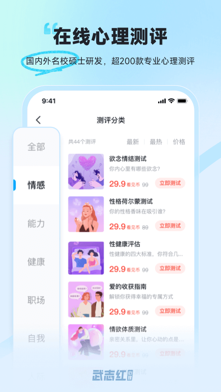 应用截图4预览