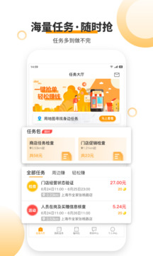 愛(ài)零工截圖