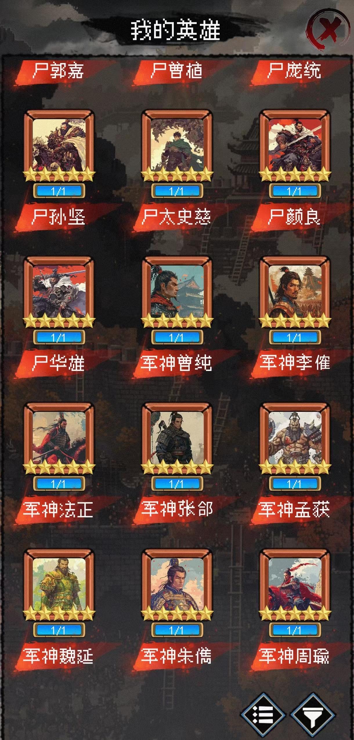 三國大英雄截圖預(yù)覽