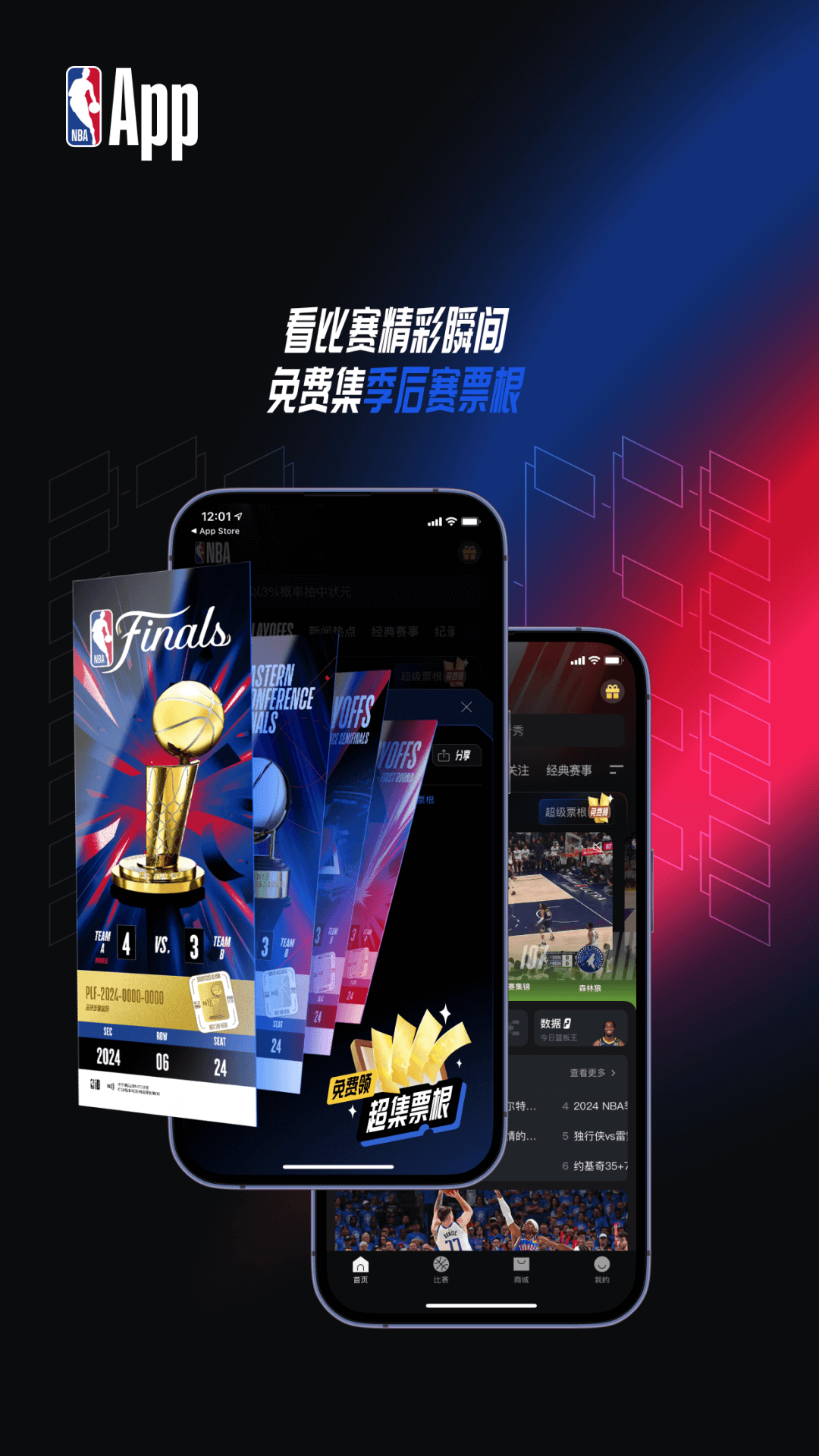 NBAv7.9.9截图3