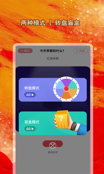 全能大轉(zhuǎn)盤截圖