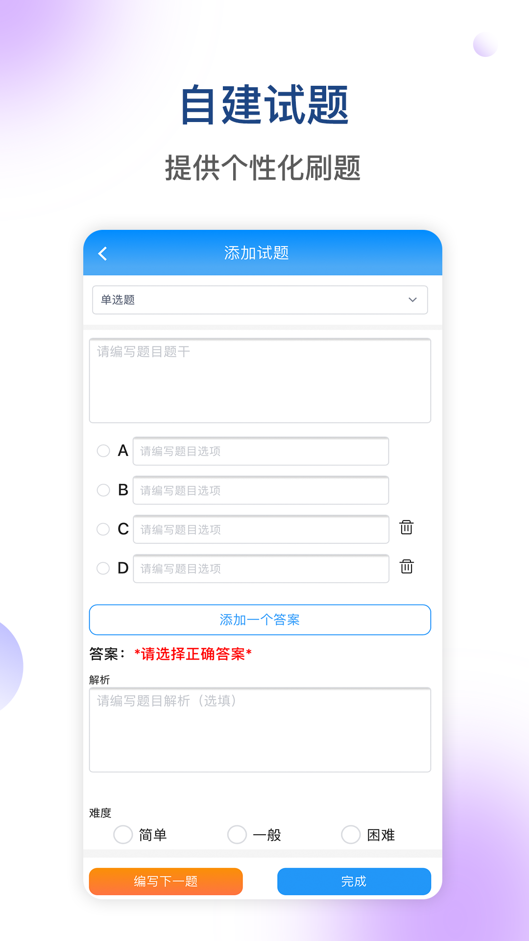 医学三基考试宝典v3.0.4截图3