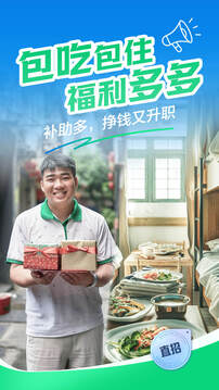 趕集直招截圖