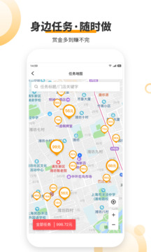 愛(ài)零工截圖