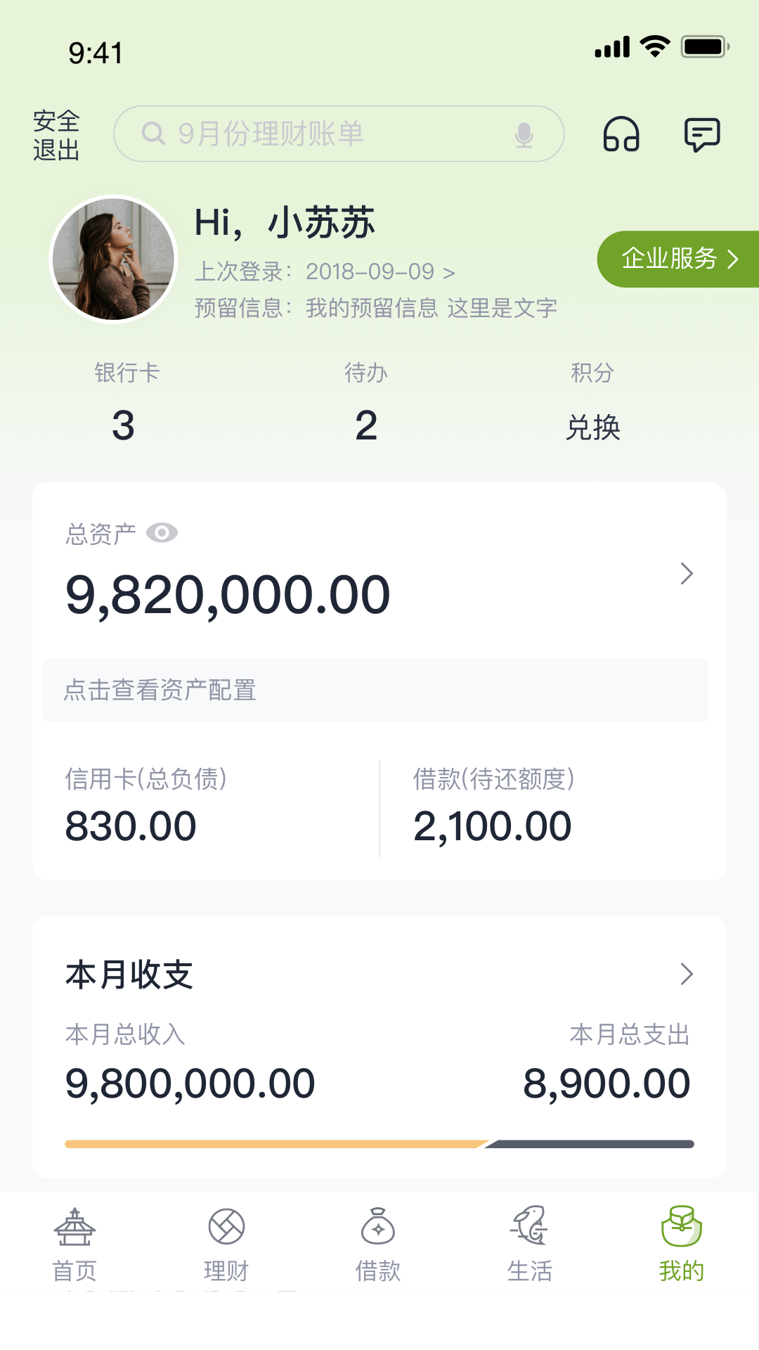 应用截图5预览