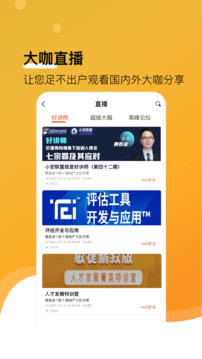 小安學堂截圖