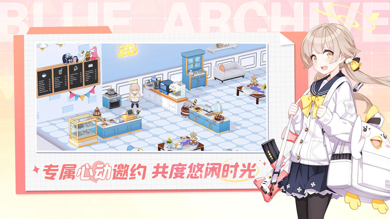 蔚藍(lán)檔案截圖預(yù)覽