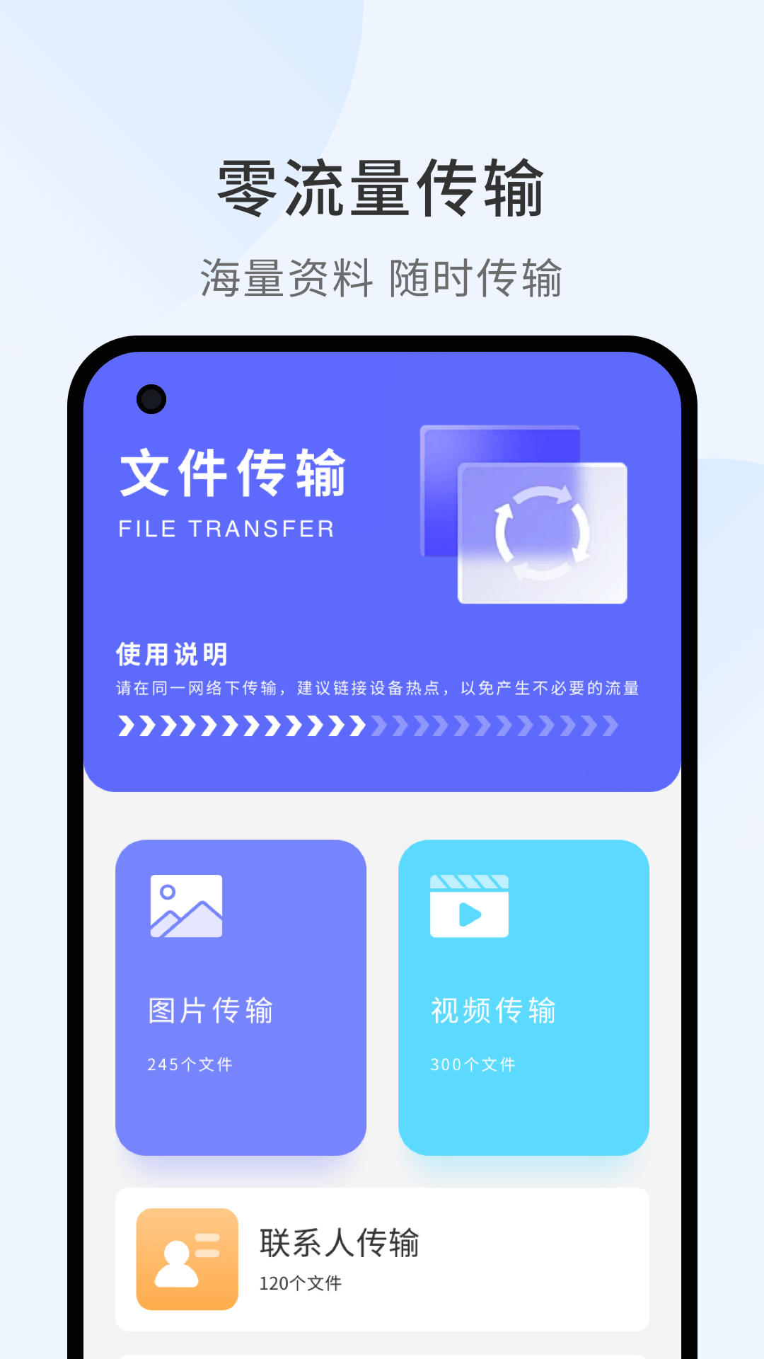 照片传输助手v1.0.0截图3