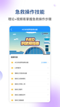 醫(yī)學三基考試寶典截圖