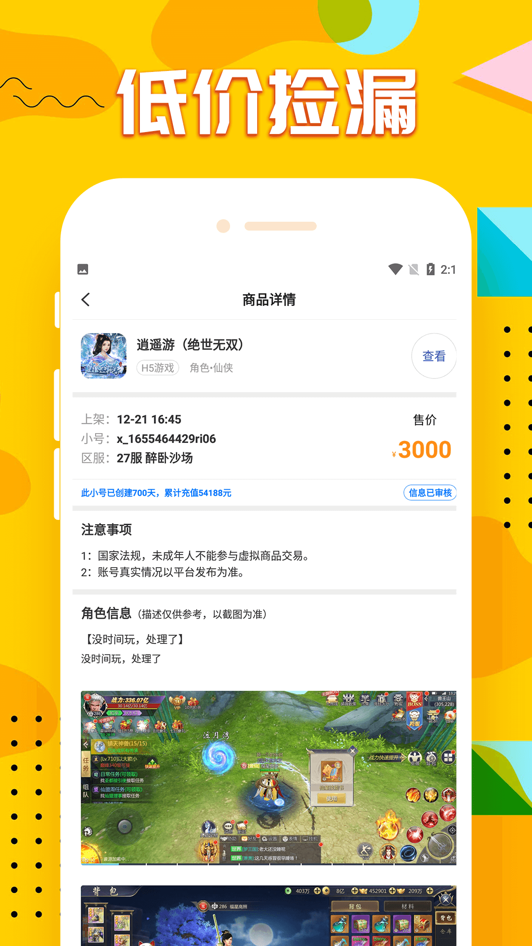 九妖手游福利v8.4.7截图1