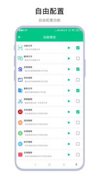 智能識(shí)屏截圖