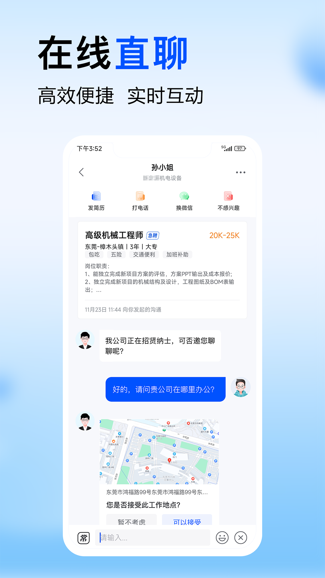 智通人才v10.24.0截图2