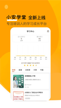 小安學堂截圖