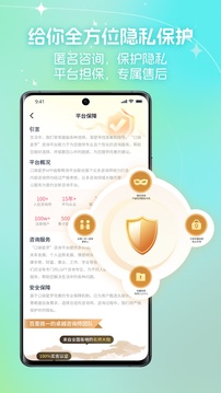口袋星羅截圖