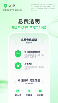 省唄截圖