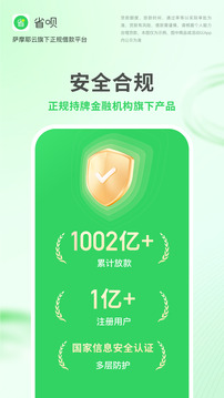 省唄截圖