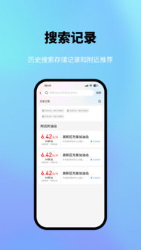 星通加油截圖