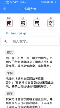 沛沛文言文翻译截图