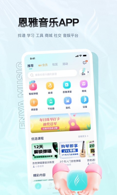 恩雅音乐v5.8.0截图5