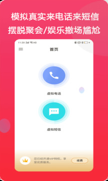 模仿來電截圖