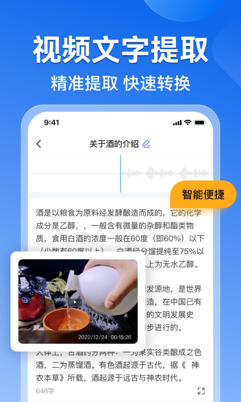 录音转文字语录v1.0.28截图3