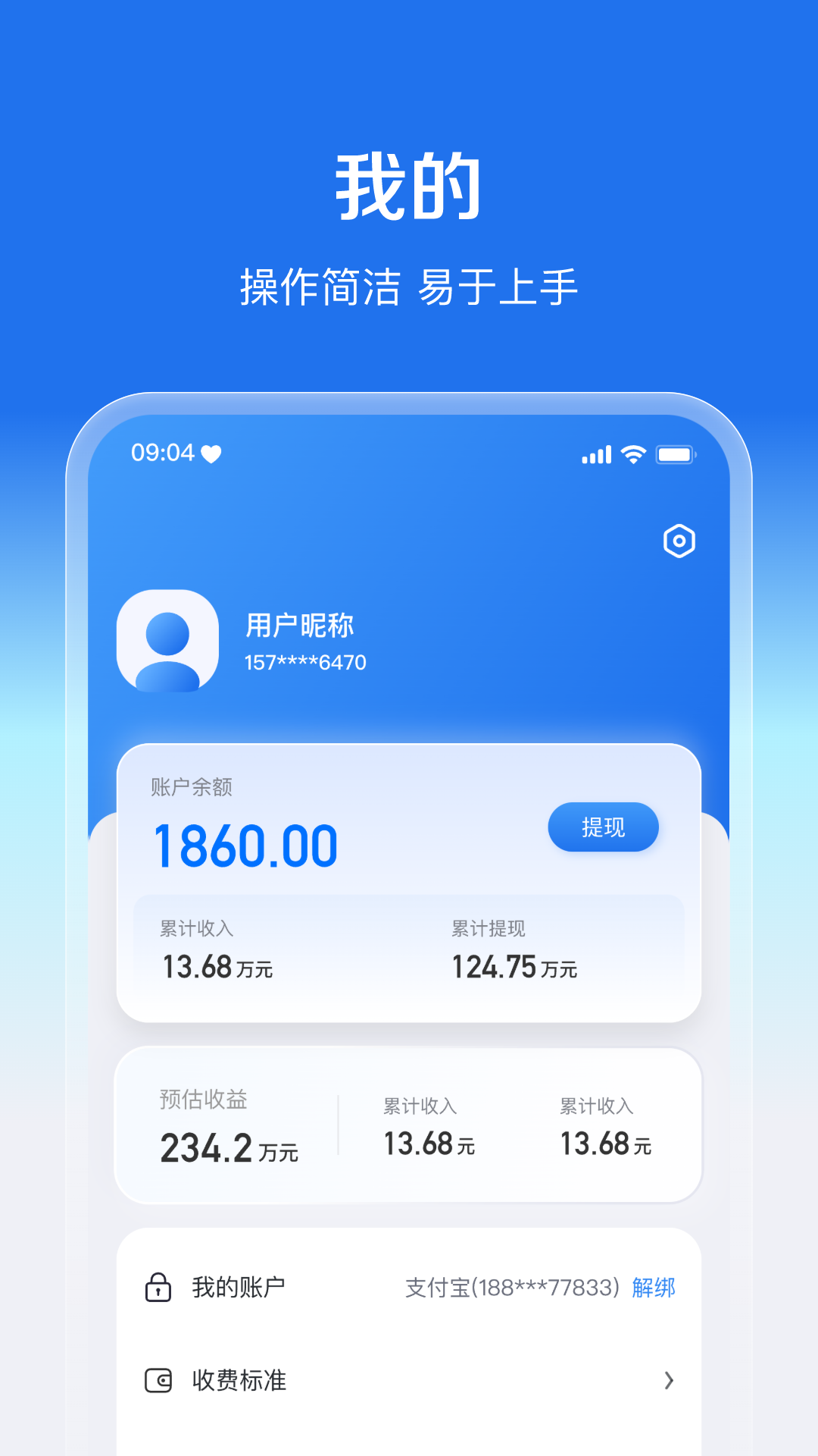 盛兔帮服务端v2.0.0截图2