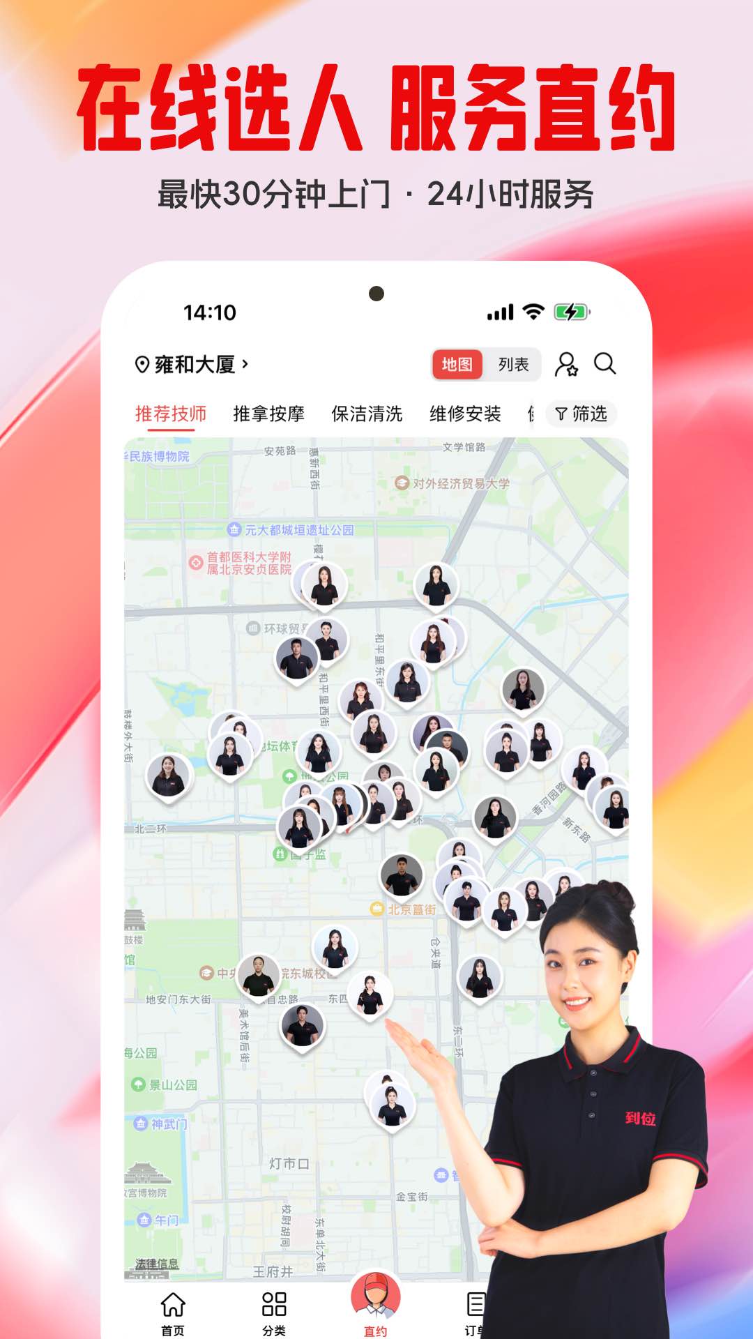 到位截圖預(yù)覽